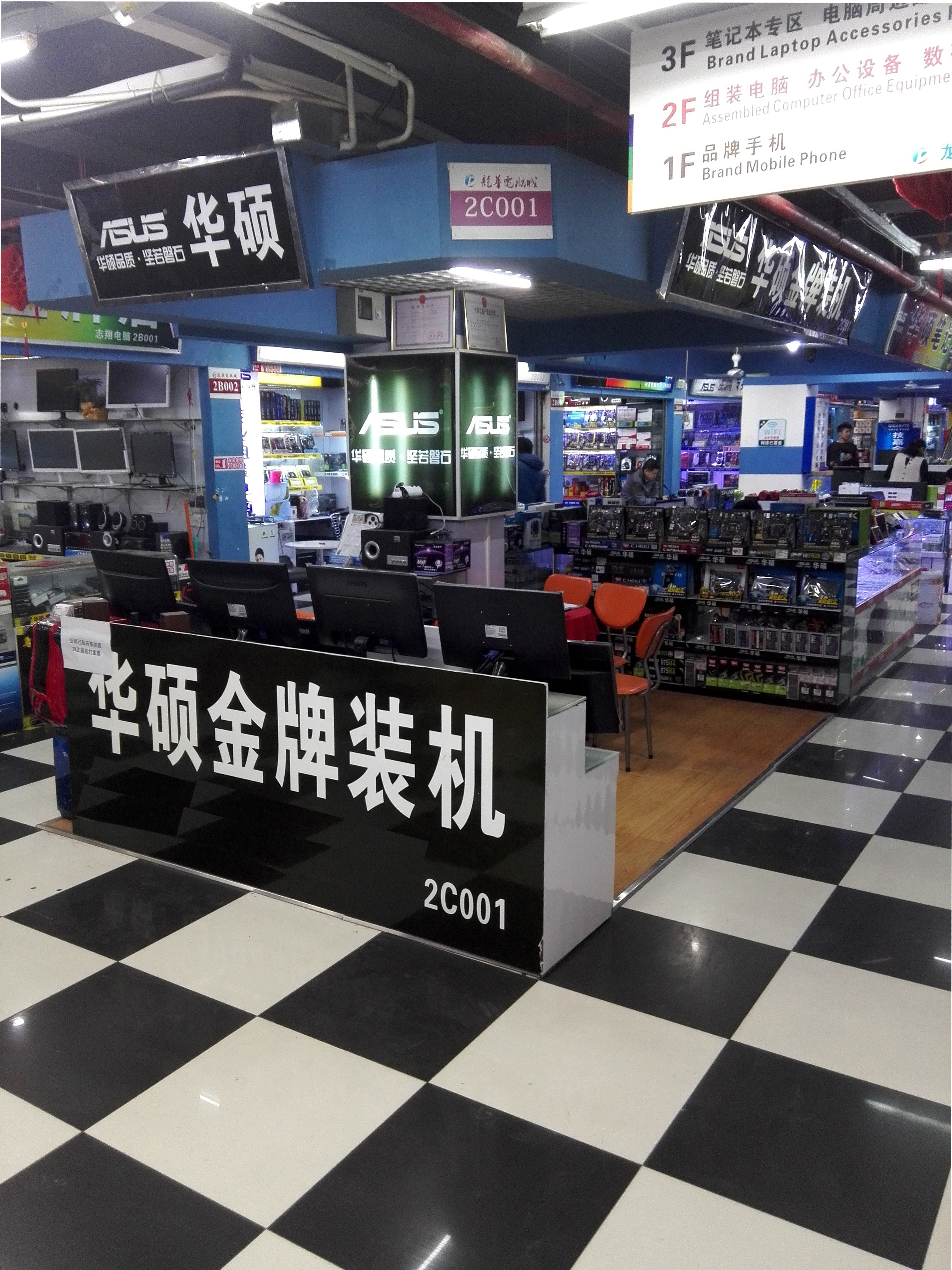 飛宏電腦公司深圳龍華電腦城華碩裝機店